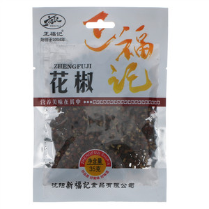 正福记花椒