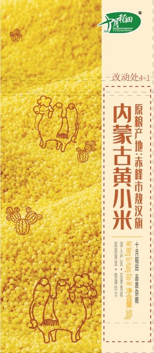 十月稻田敖汉黄小米