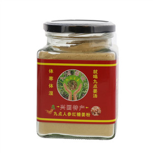 九点人参红糖姜粉