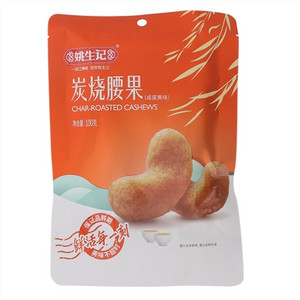 姚生记咸蛋黄味炭烧腰果