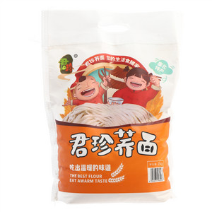 君珍荞面