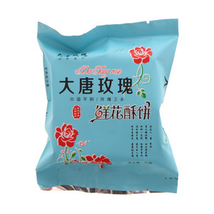 大唐玫瑰鲜花酥饼