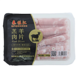 秦牧汇羔羊肉片