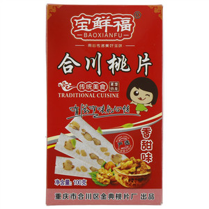 宝鲜福香甜味合川桃片
