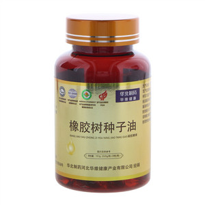 华北制药橡胶树种子油凝胶糖果
