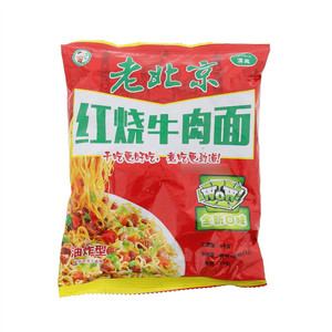 阿凡提红烧牛肉面
