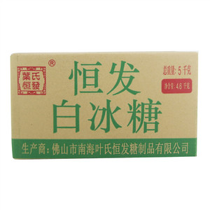 葉氏恒發白冰糖