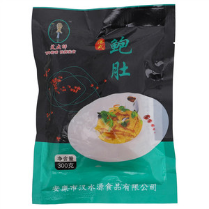 艾大师鲍肚