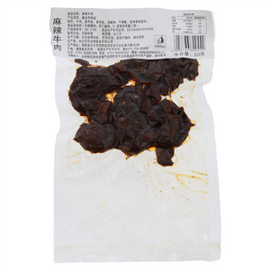 麻辣牛肉