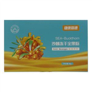 健康高速沙棘冻干全果粉固体饮料