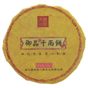 天晟一品御品千两饼