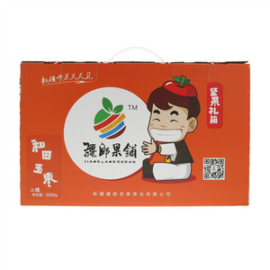 和田玉枣（二级）