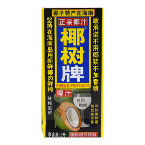 椰树椰汁