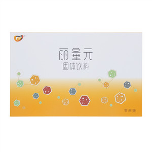 丽量元固体饮料