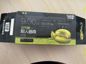 莎布蕾抹茶味职人曲奇