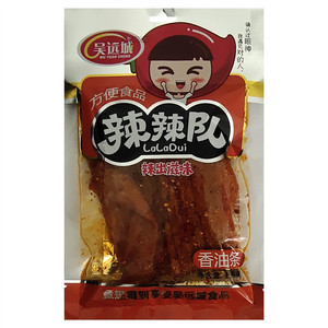 吴远城辣辣队
