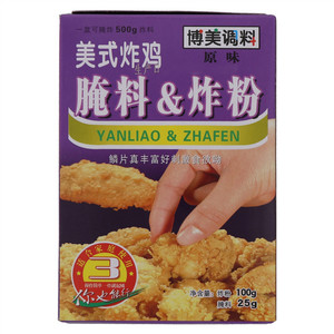 博美美式炸鸡腌料＆炸粉（原味）