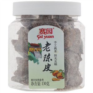 赛园老陈皮