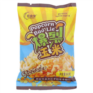 佐食堂爆裂玉米