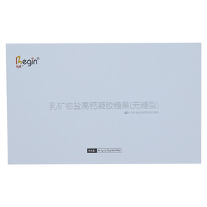 彼恩Begin无糖型乳矿物盐高钙凝胶糖果