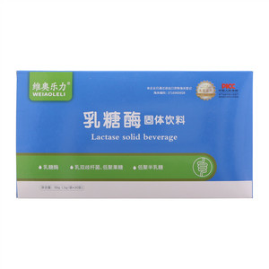 维奥乐力乳糖酶固体饮料