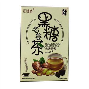 黑糖老姜茶