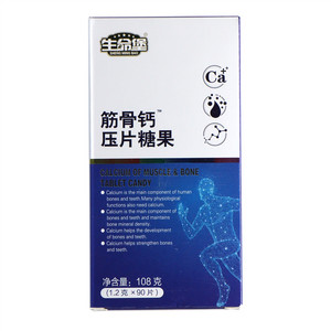 生命堡筋骨钙压片糖果