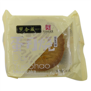 双合成 蛋月烧花生月饼