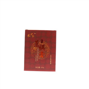 米少爷景祺膏