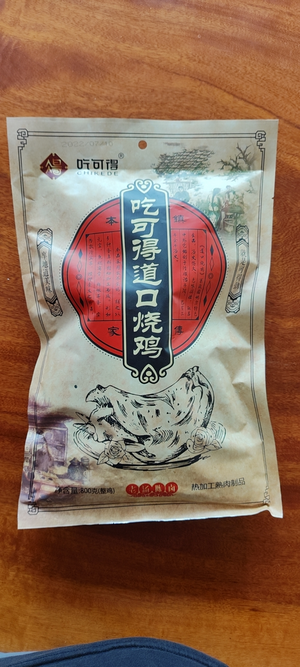 吃可得道口烧鸡