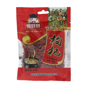 傻妹妹王道仁枸杞