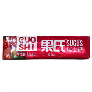 果氏瑞士糖（草莓味）