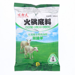 味朝天珍品清汤火锅底料