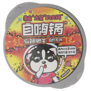 自嗨锅麻辣肥牛自热火锅