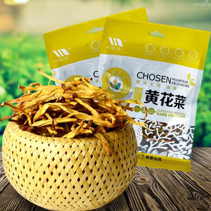 臻农黄花菜