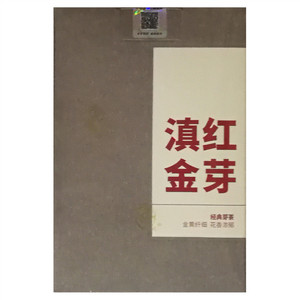 凤宁号滇红茶（滇红金芽）