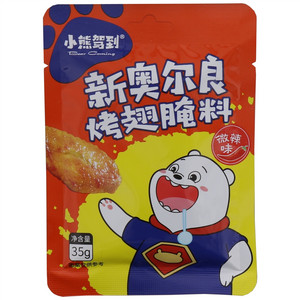 小熊驾到微辣味新奥尔良烤翅腌料