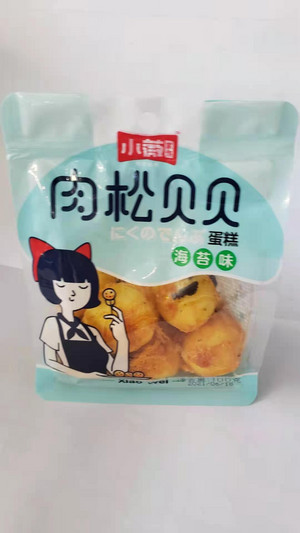 小薇家作肉松贝贝蛋糕（海苔味）