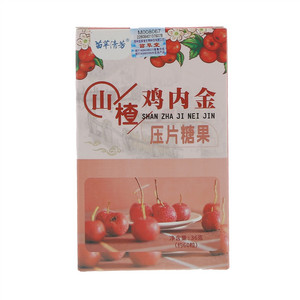 御至宝山楂鸡内金压片糖果
