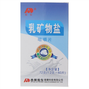 敖东乳矿物盐咀嚼片