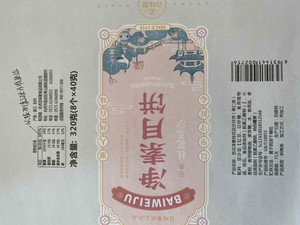 百味聚桂花豆沙净素月饼