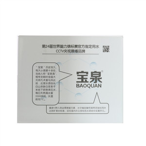 宝泉天然矿泉水自涌泉