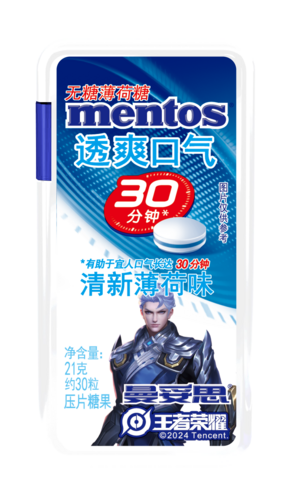 曼妥思透爽口气30分钟薄荷味盒装无糖薄荷糖