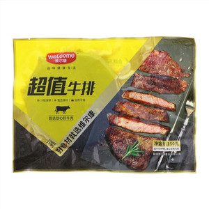 维尔康超值牛排
