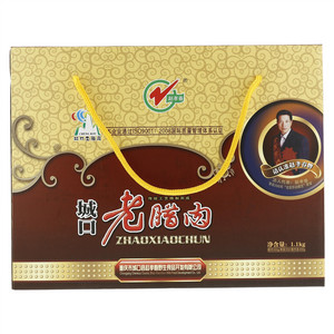 赵孝春城口老腊肉