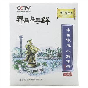 八鲜归味八鲜粉调味料