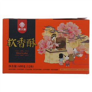 秦天酩软香酥