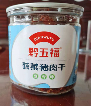 黔五福蔬菜猪肉干（葱香味）