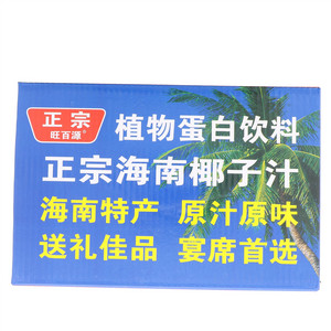 旺百源原味椰了汁植物蛋白饮料
