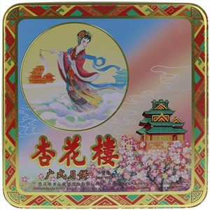 杏花楼广式月饼（嫦娥铁盒）